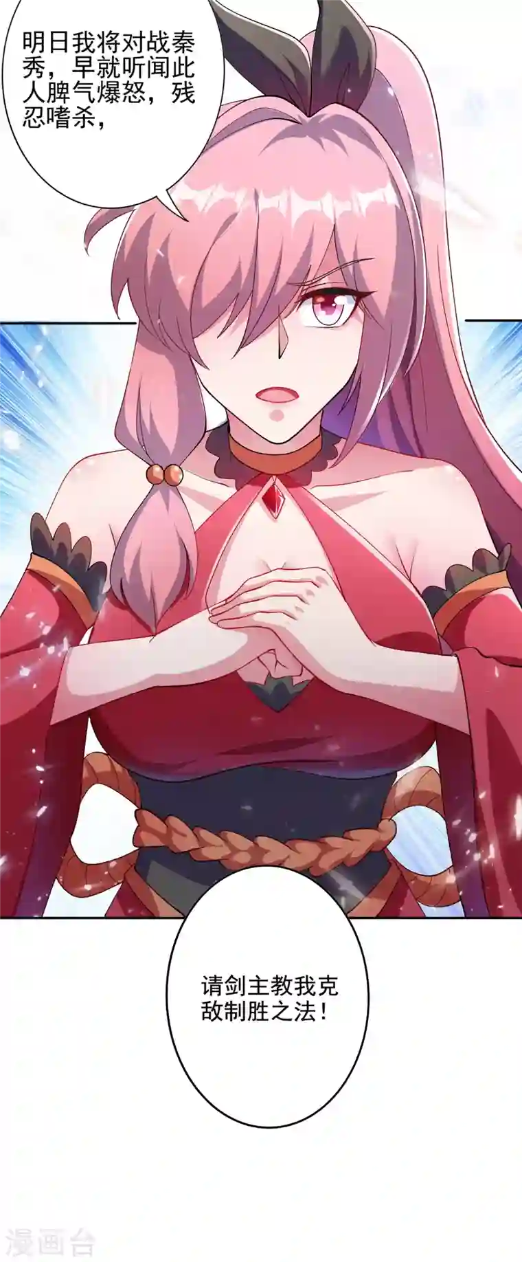 灵剑尊第355话 对不起，千月