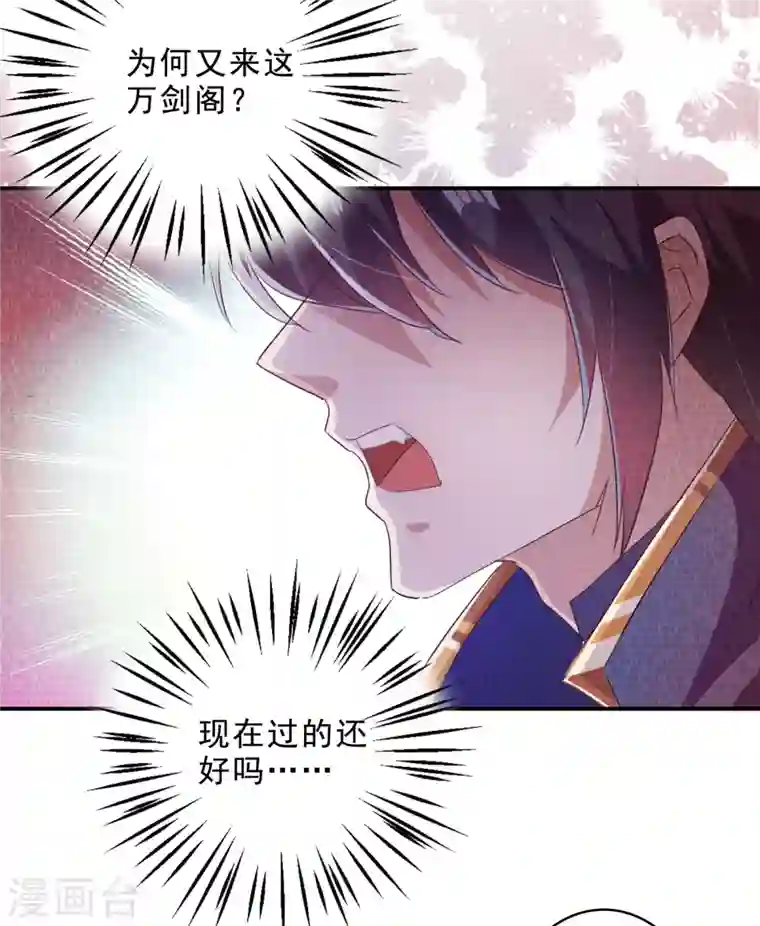 灵剑尊第355话 对不起，千月