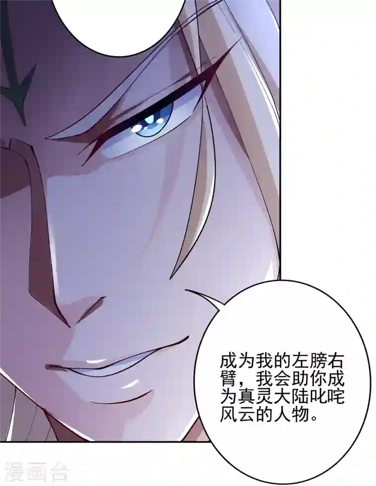 灵剑尊第355话 对不起，千月