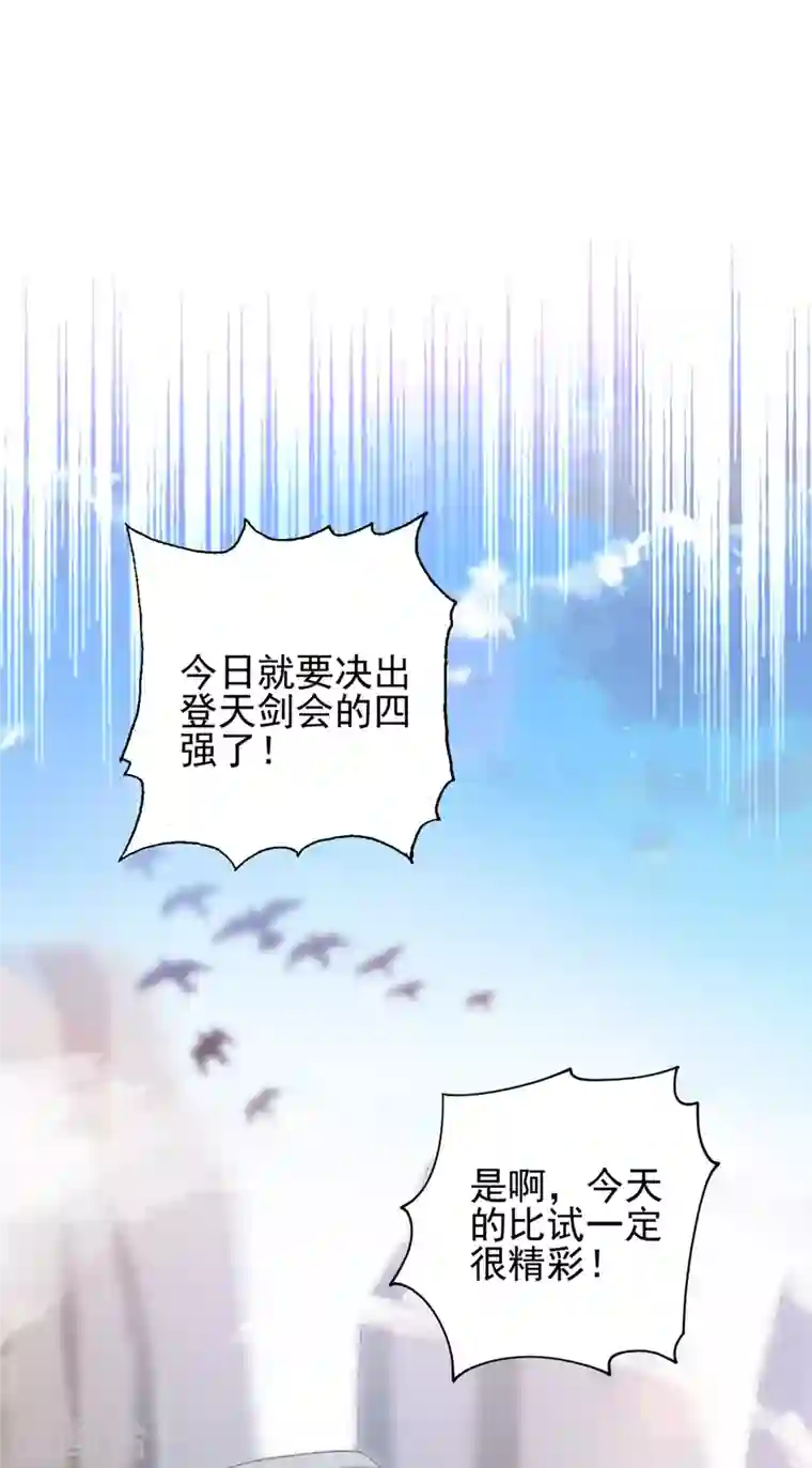 灵剑尊第356话 进步神速的水千月