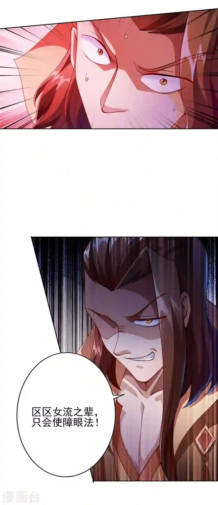 灵剑尊第356话 进步神速的水千月