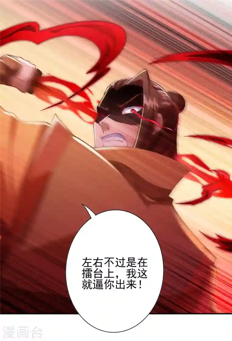 灵剑尊第356话 进步神速的水千月