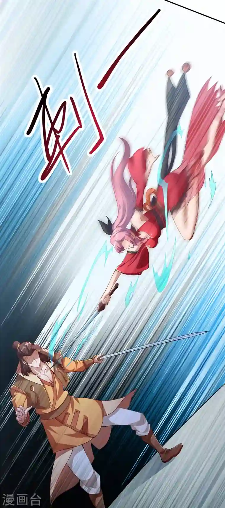 灵剑尊第356话 进步神速的水千月