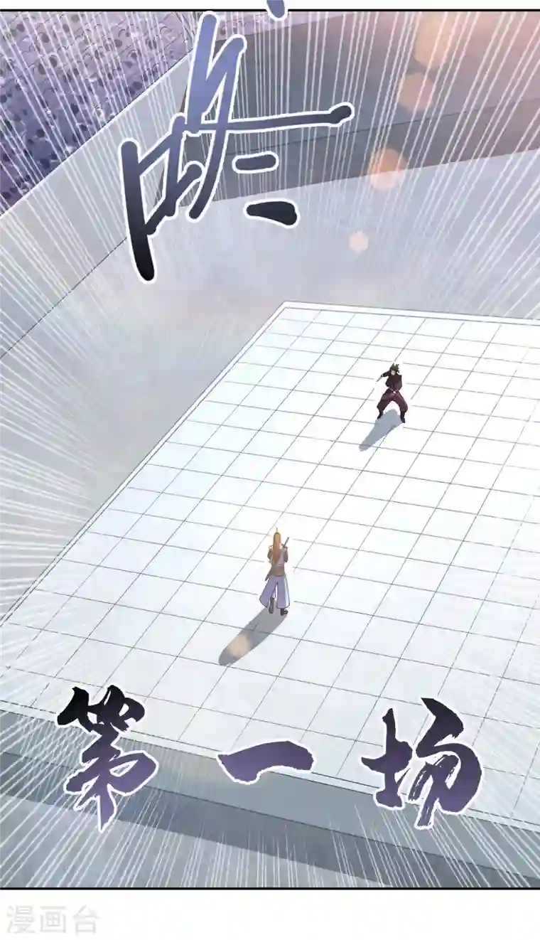 灵剑尊第356话 进步神速的水千月