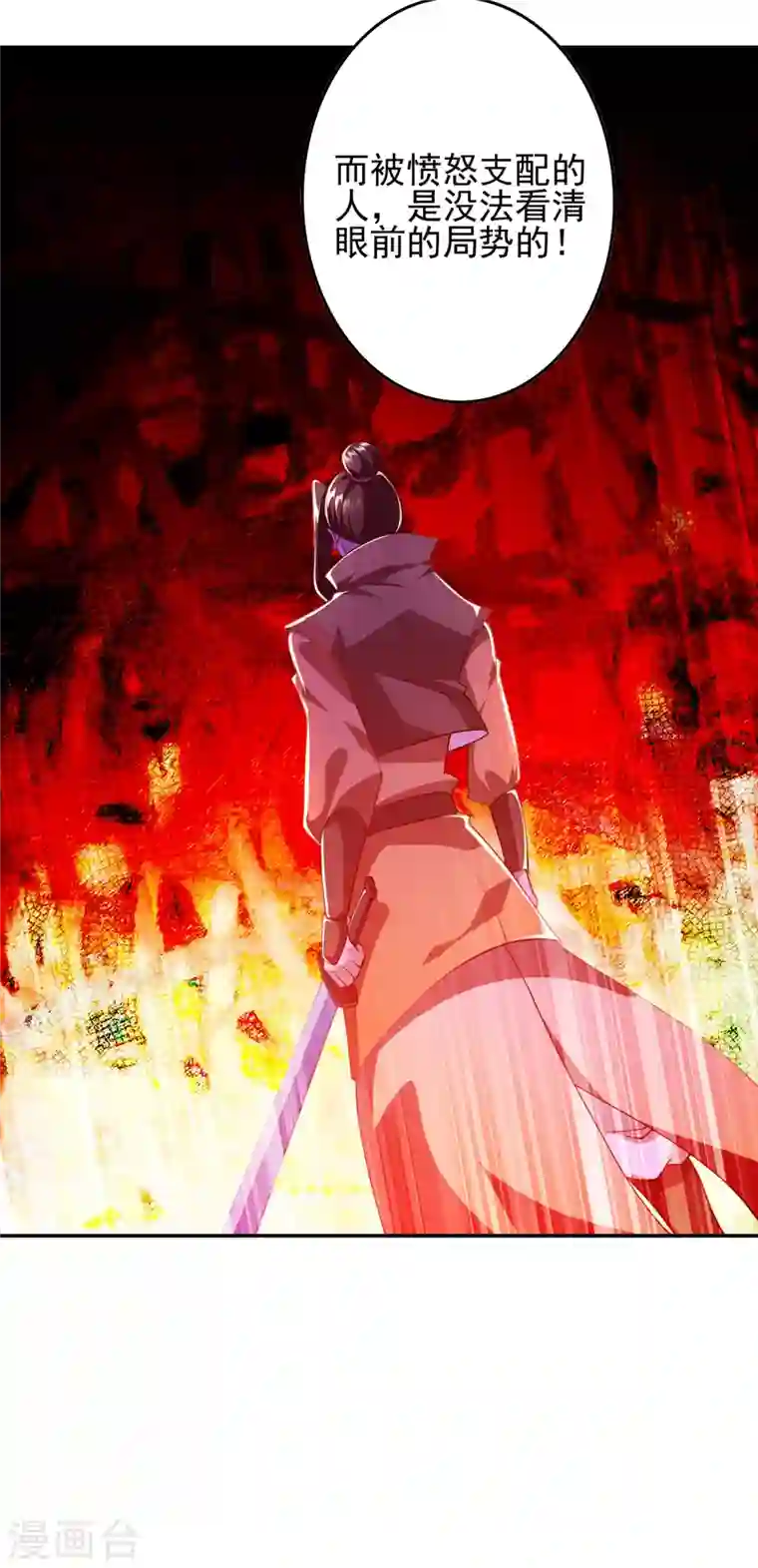 灵剑尊第356话 进步神速的水千月