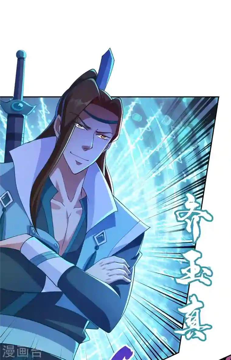 灵剑尊第356话 进步神速的水千月