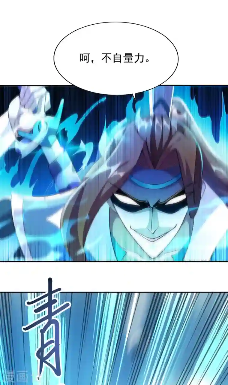 灵剑尊第356话 进步神速的水千月