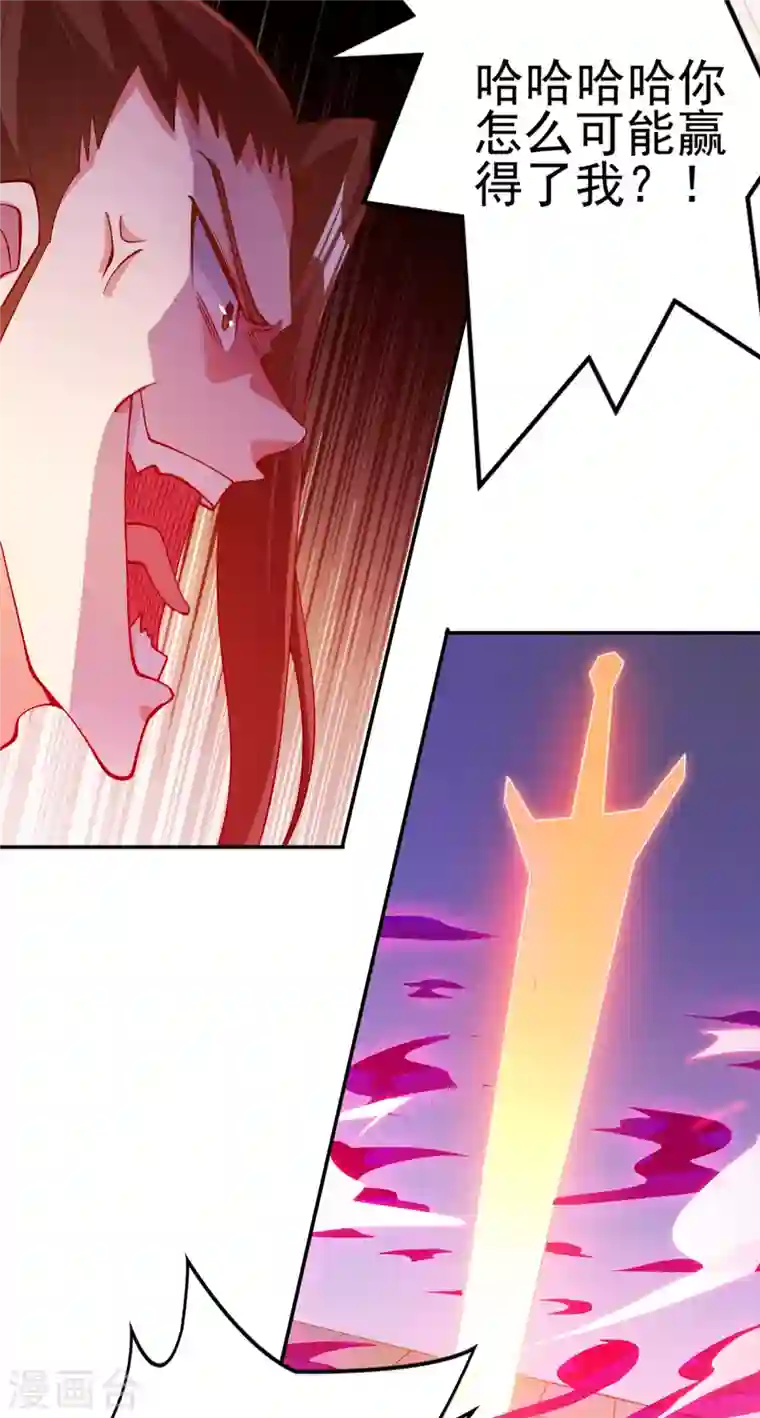 灵剑尊第357话 这一场水千月胜利