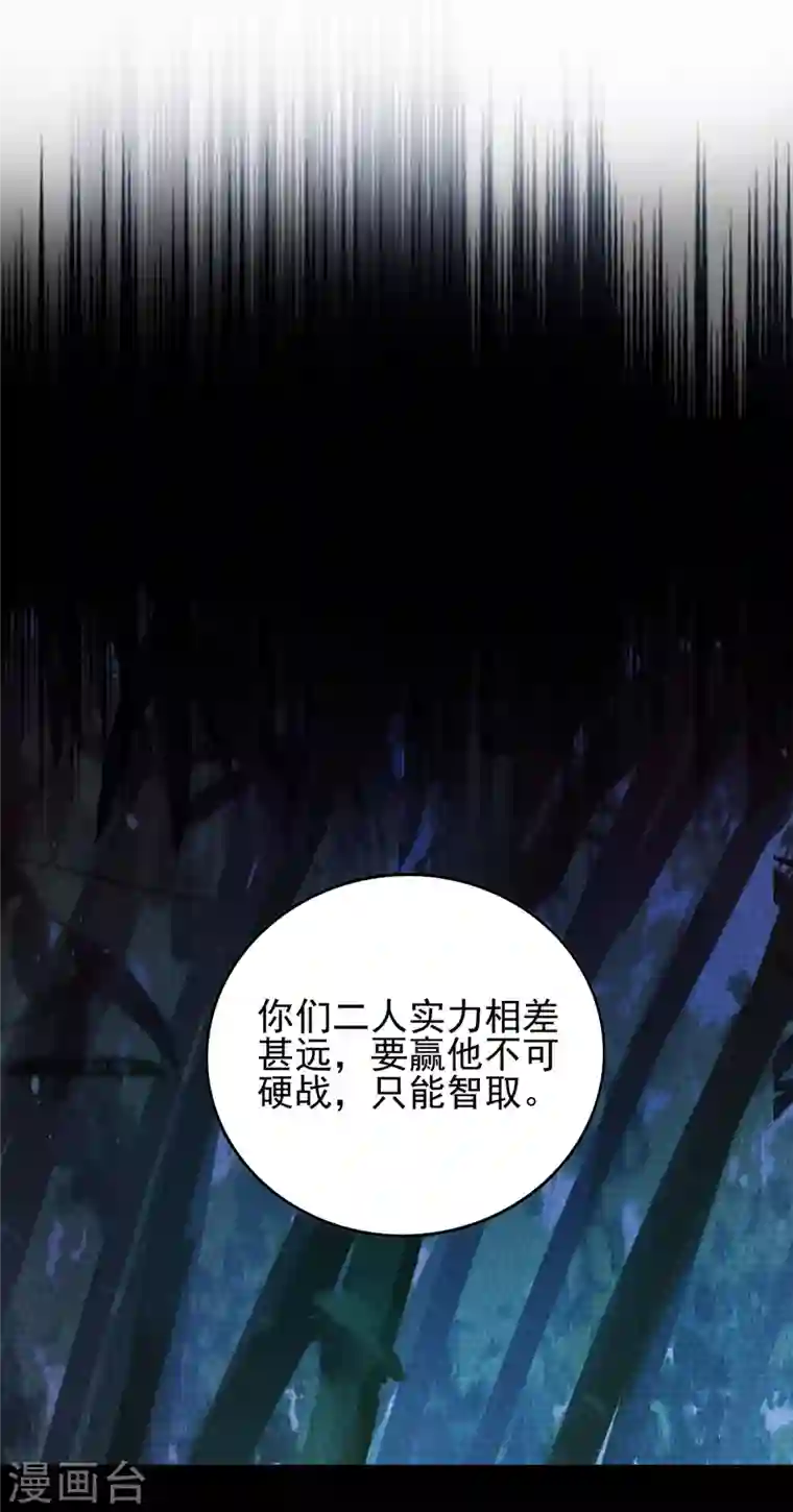 灵剑尊第357话 这一场水千月胜利