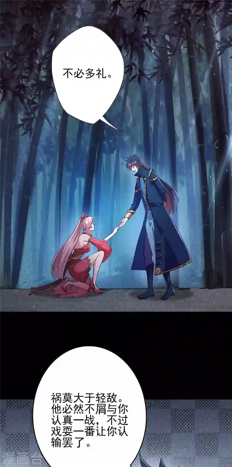 灵剑尊第357话 这一场水千月胜利