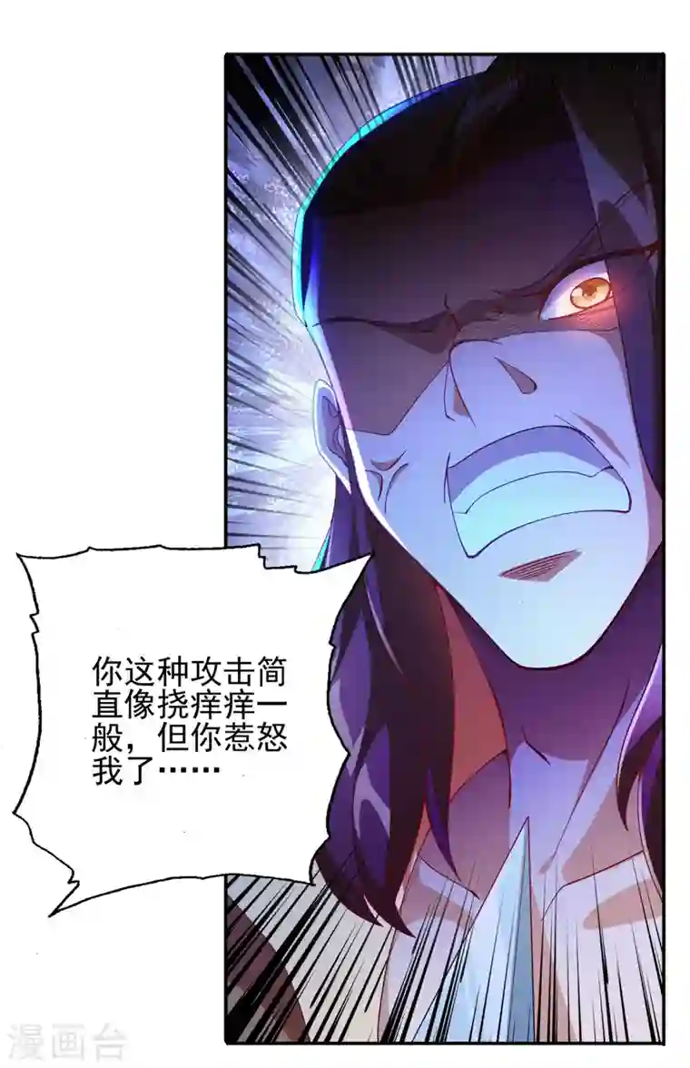 灵剑尊第357话 这一场水千月胜利