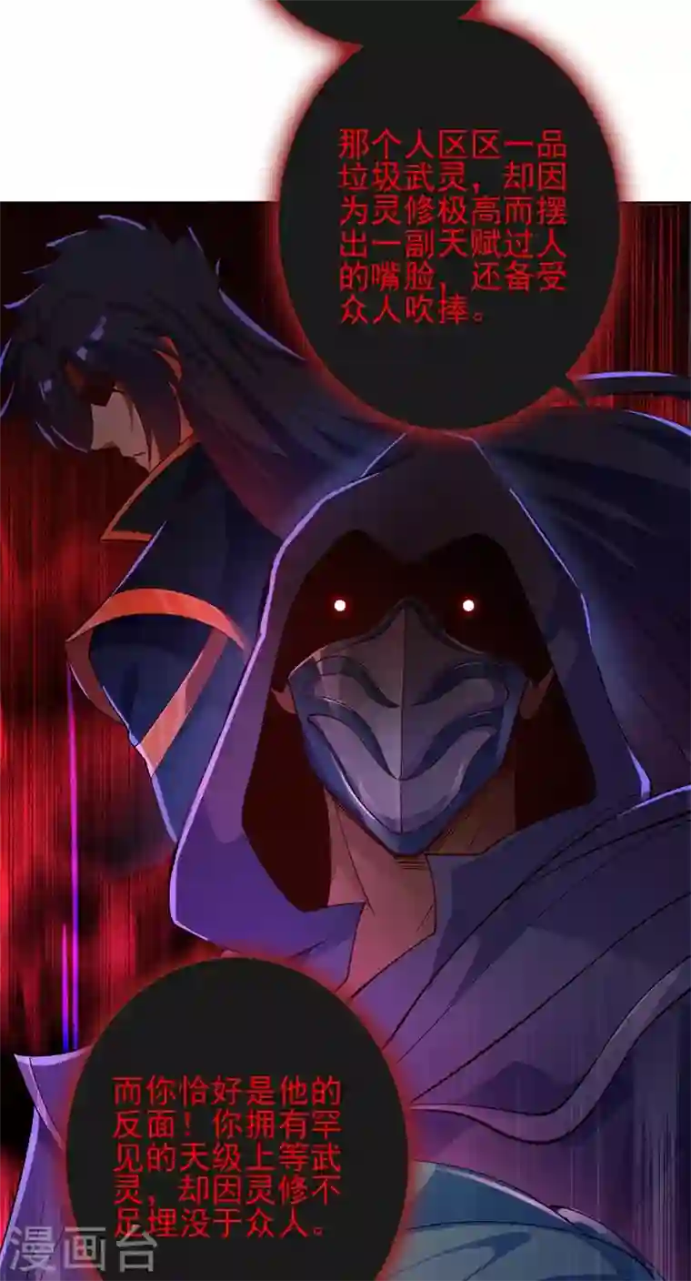 灵剑尊第358话 我要你杀了洛云