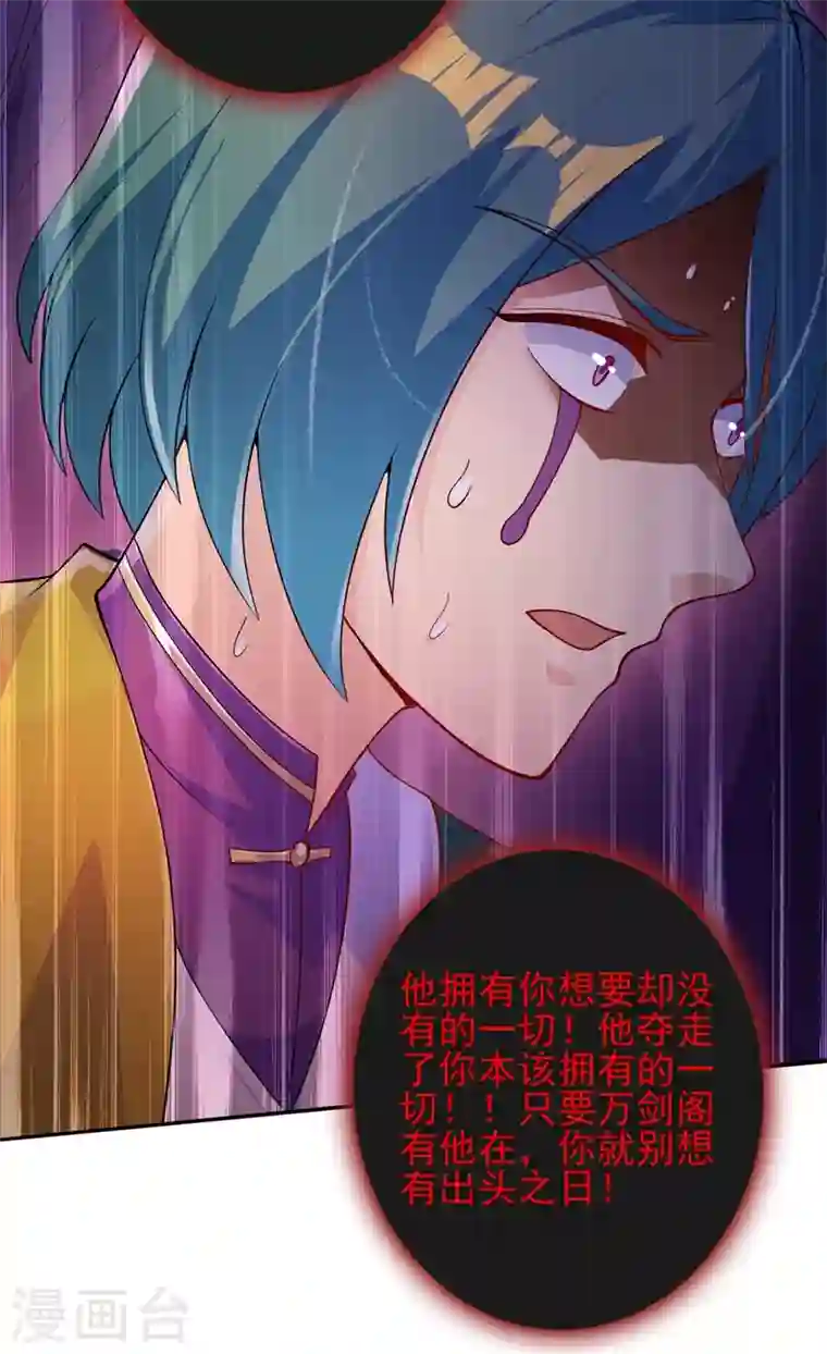 灵剑尊第358话 我要你杀了洛云