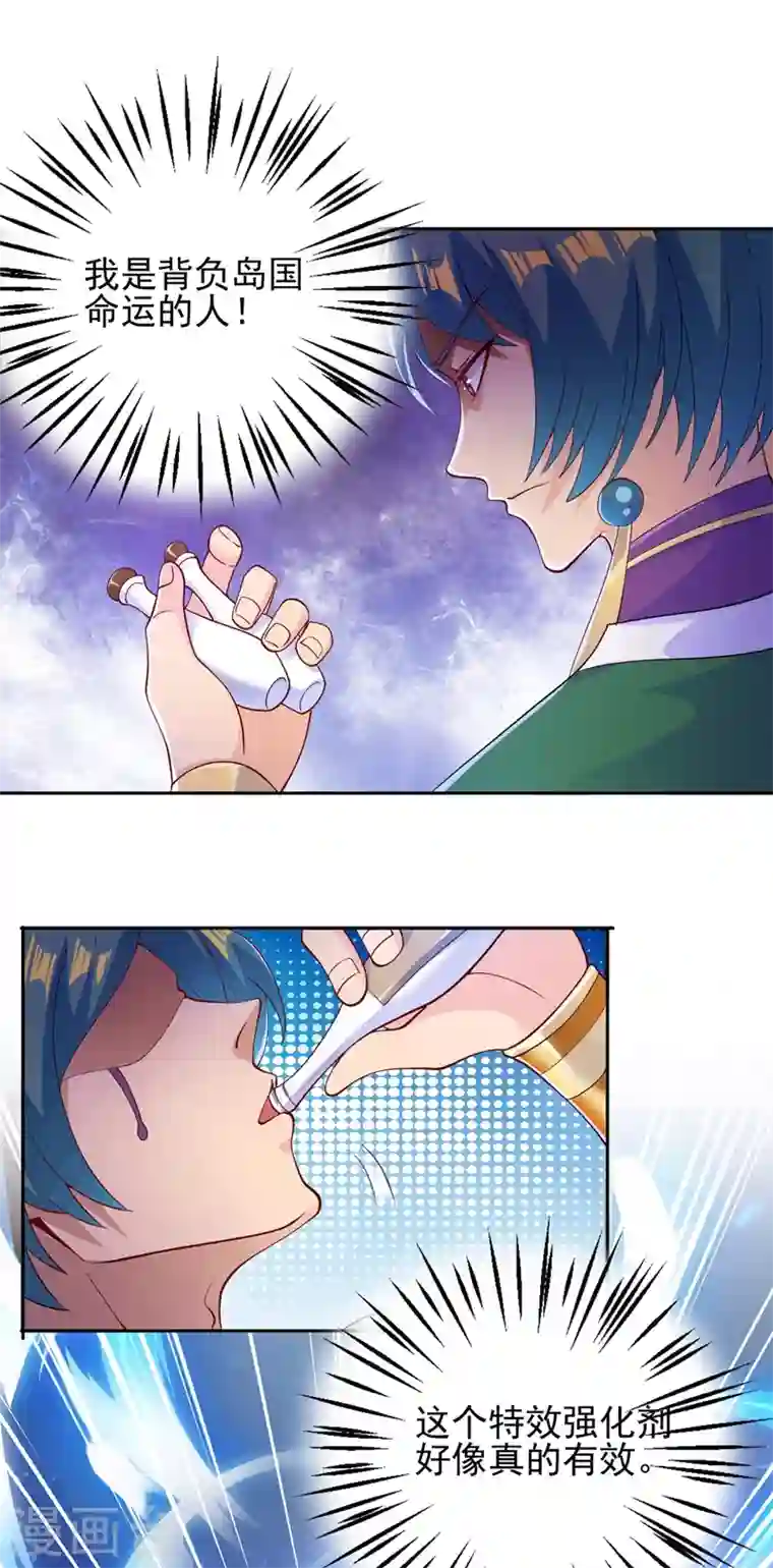 灵剑尊第358话 我要你杀了洛云