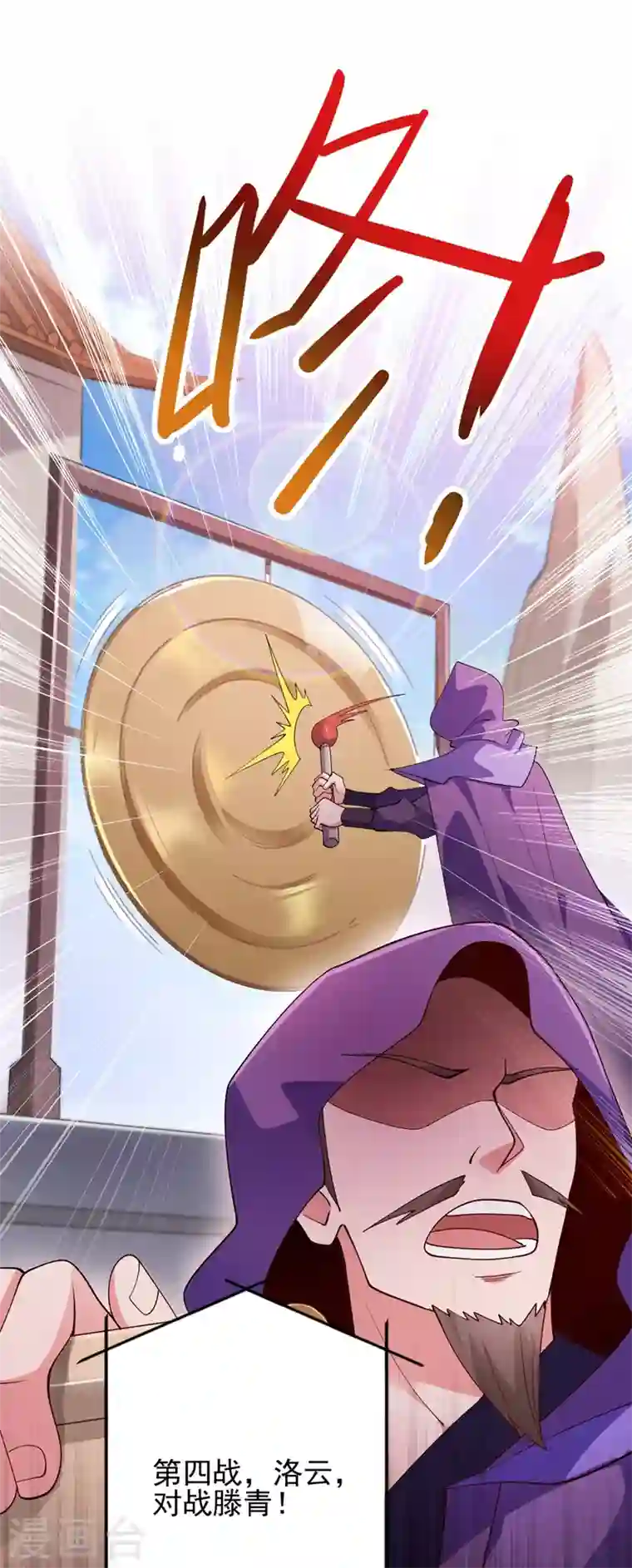 灵剑尊第358话 我要你杀了洛云