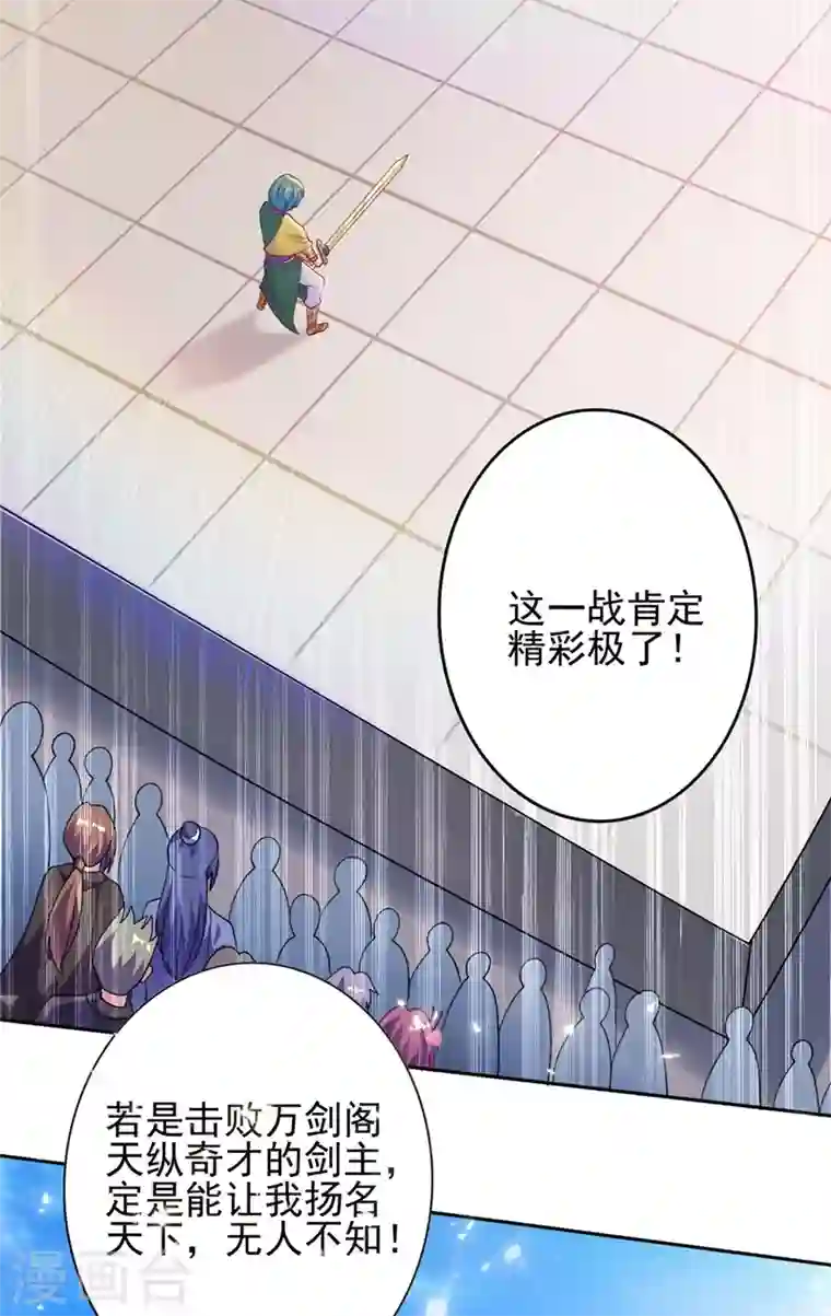 灵剑尊第358话 我要你杀了洛云