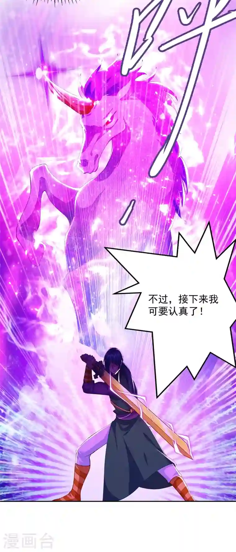 灵剑尊第358话 我要你杀了洛云