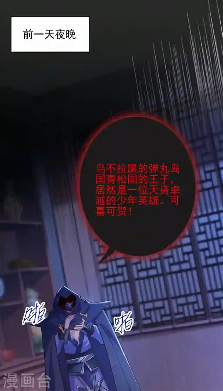 灵剑尊第358话 我要你杀了洛云