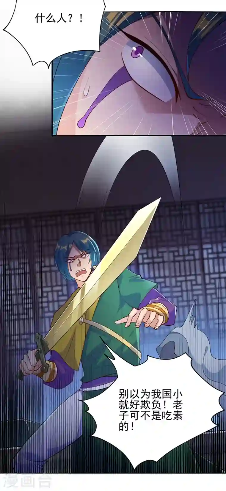 灵剑尊第358话 我要你杀了洛云