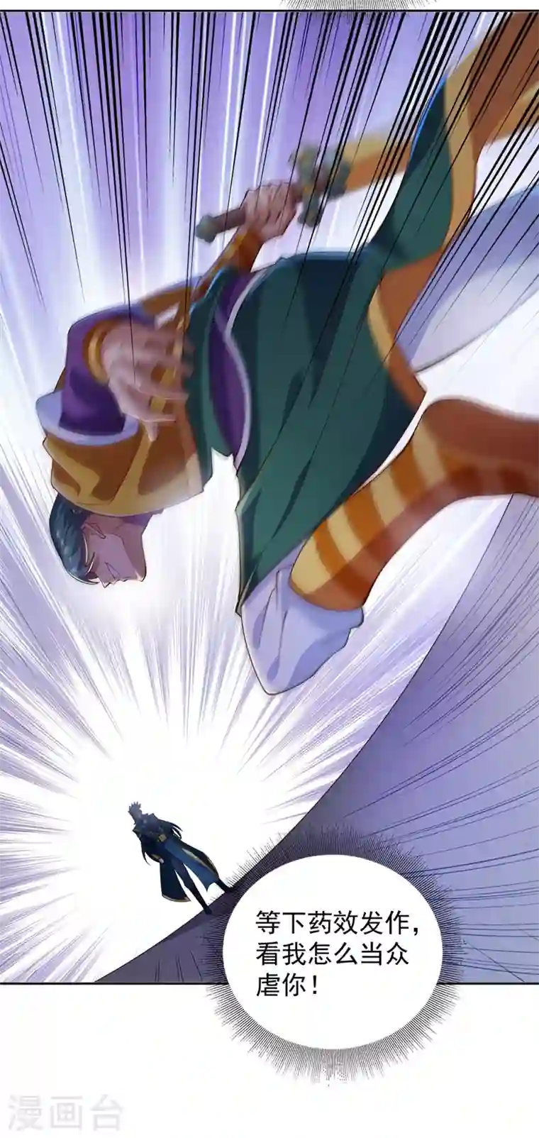 灵剑尊第359话 第一个伤到洛云的人