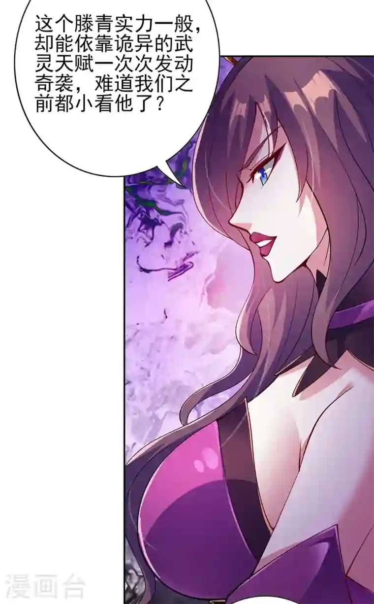 灵剑尊第359话 第一个伤到洛云的人