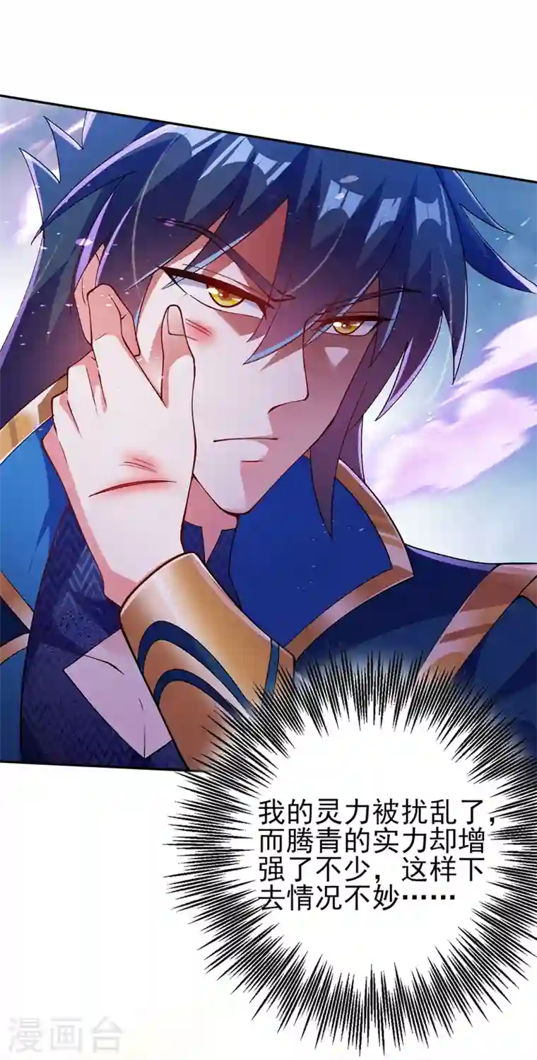 灵剑尊第359话 第一个伤到洛云的人