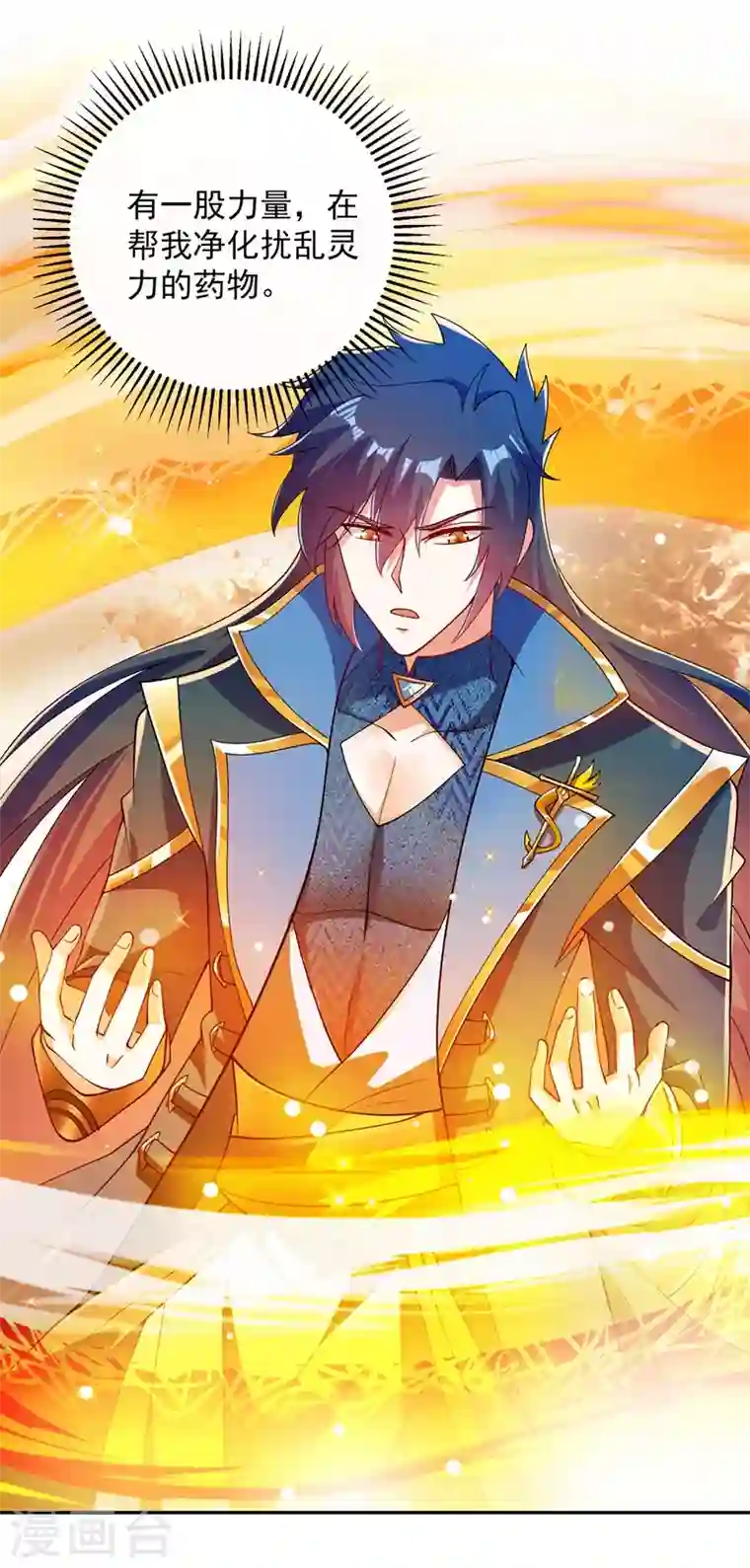 灵剑尊第359话 第一个伤到洛云的人