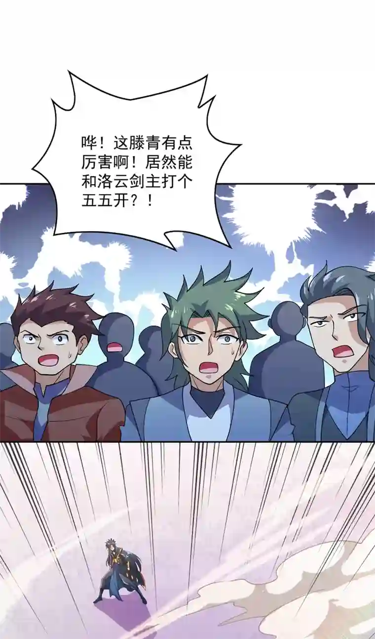 灵剑尊第359话 第一个伤到洛云的人