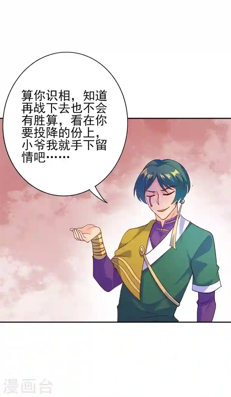 灵剑尊第360话 我希望你记住这一剑