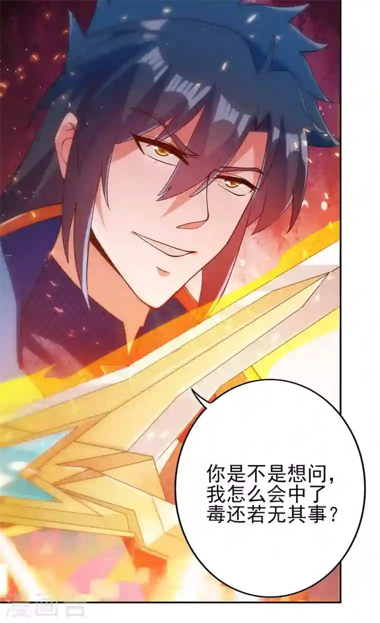 灵剑尊第360话 我希望你记住这一剑