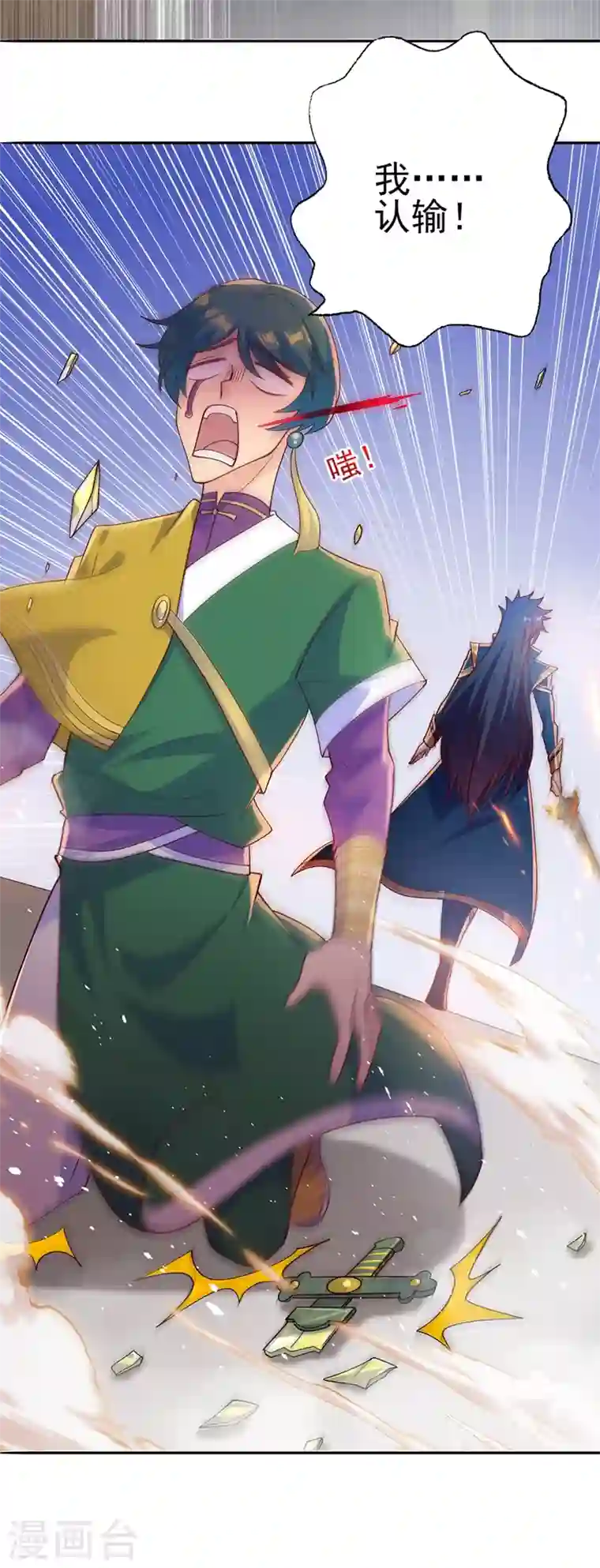 灵剑尊第360话 我希望你记住这一剑