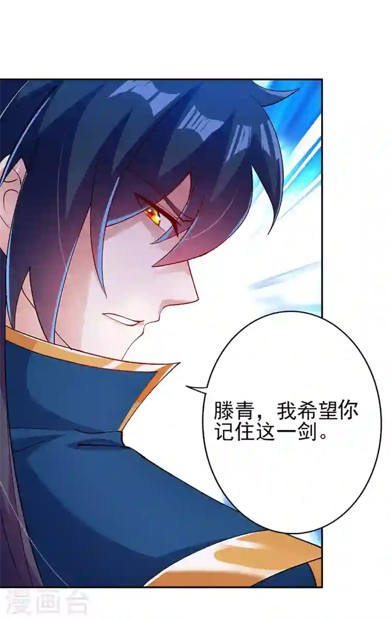 灵剑尊第360话 我希望你记住这一剑