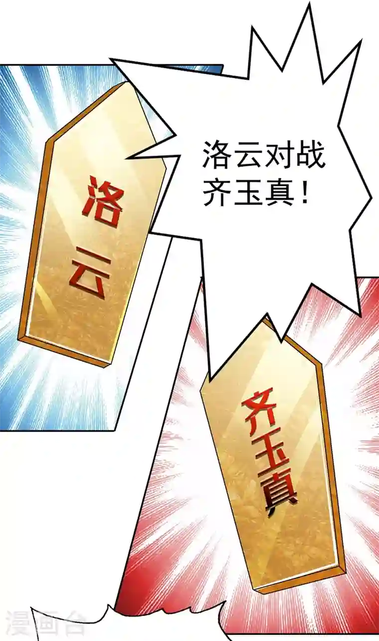 灵剑尊第360话 我希望你记住这一剑