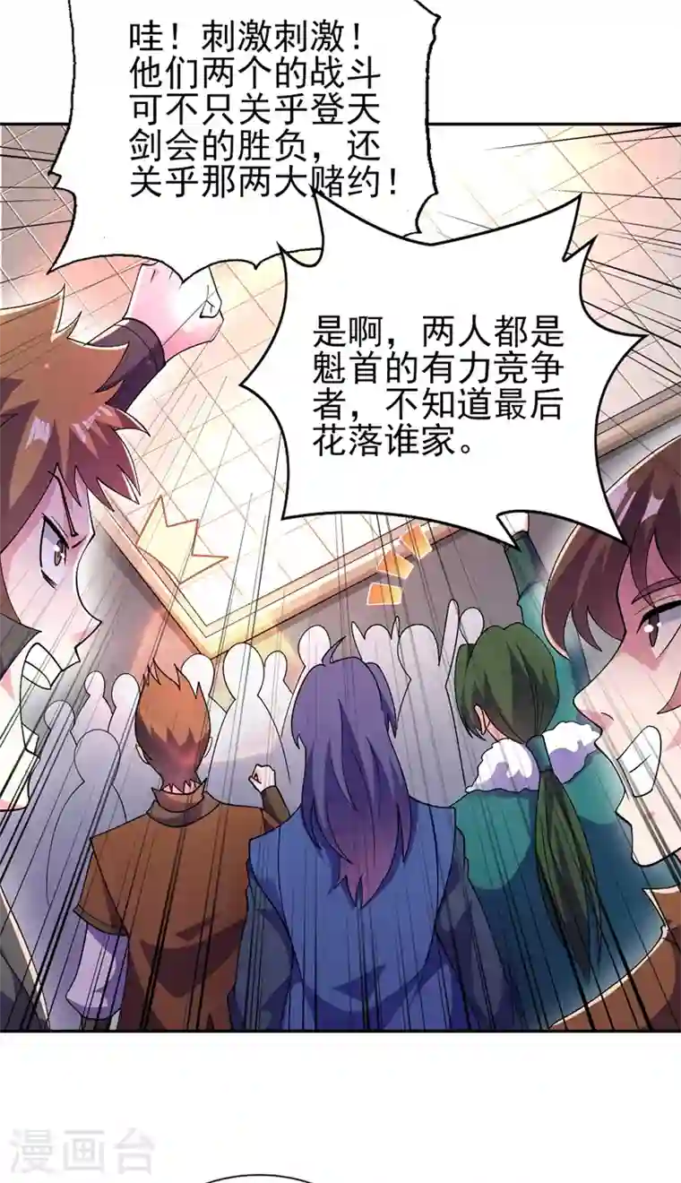 灵剑尊第360话 我希望你记住这一剑