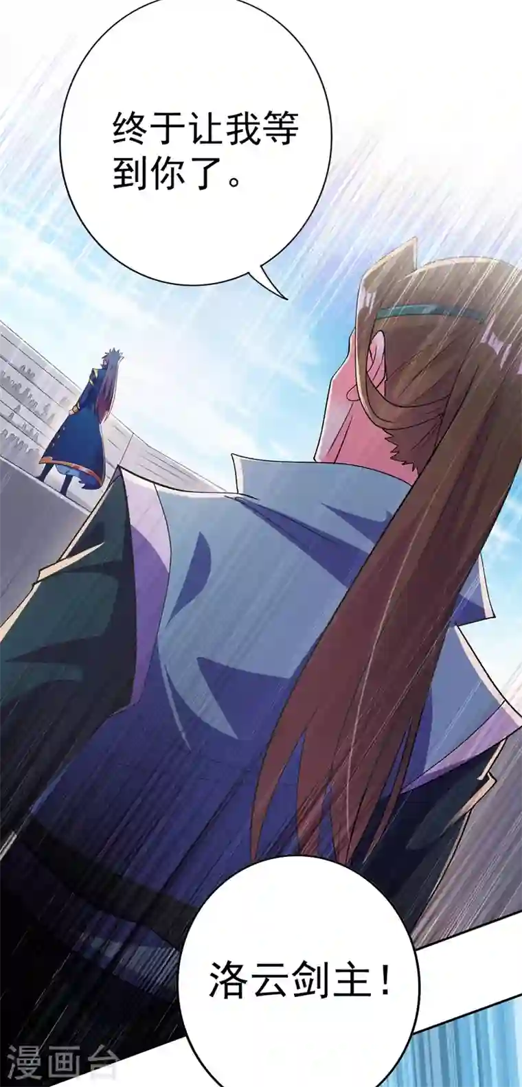 灵剑尊第360话 我希望你记住这一剑