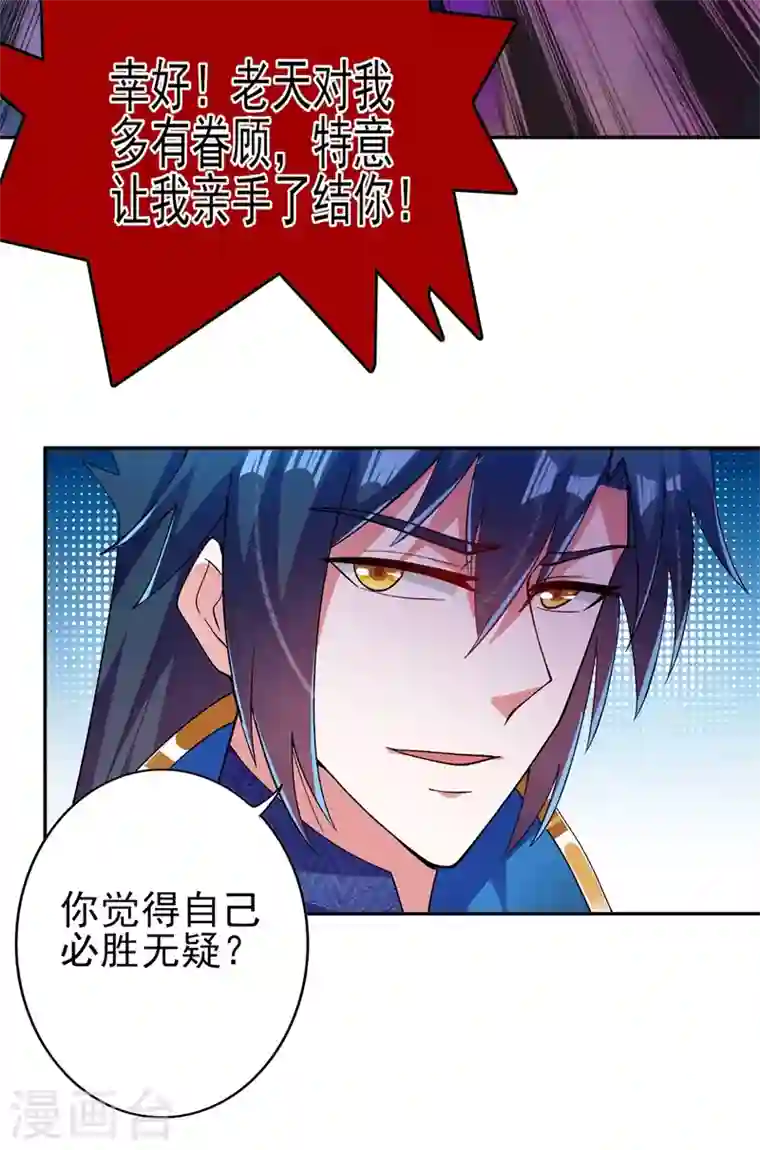 灵剑尊第360话 我希望你记住这一剑