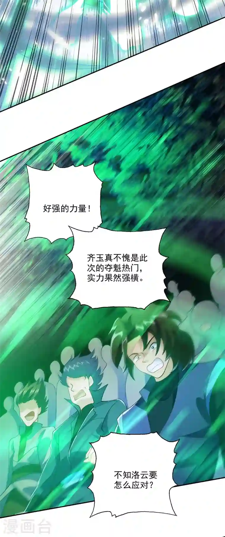 灵剑尊第360话 我希望你记住这一剑