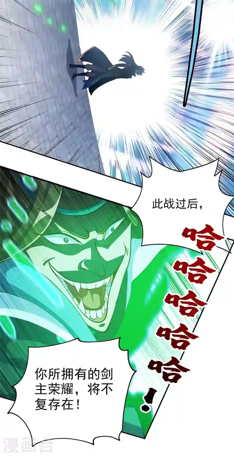 灵剑尊第360话 我希望你记住这一剑