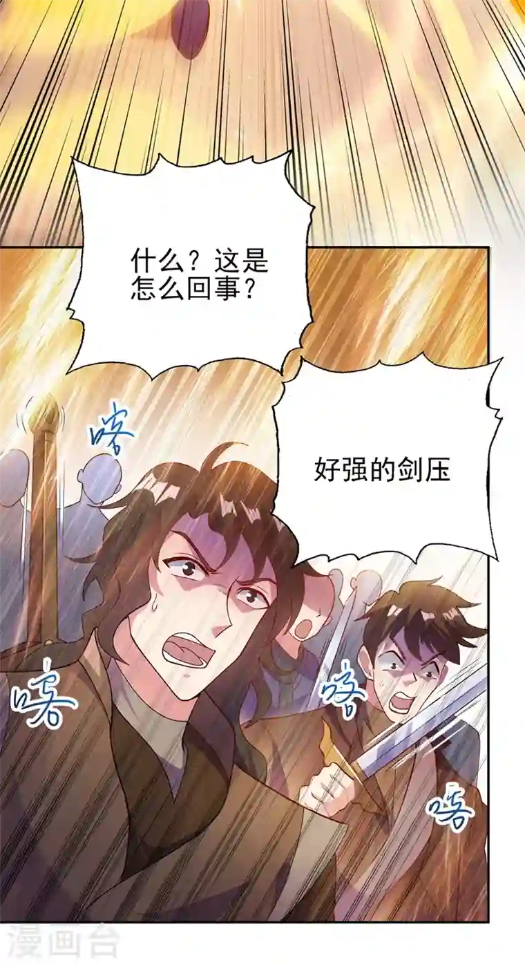 灵剑尊第360话 我希望你记住这一剑