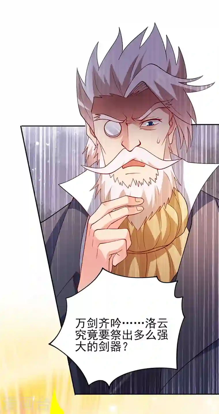 灵剑尊第360话 我希望你记住这一剑