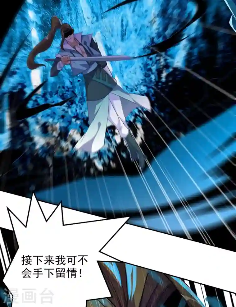 灵剑尊第361话 第二武灵觉醒