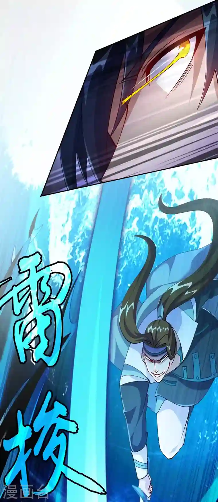 灵剑尊第361话 第二武灵觉醒