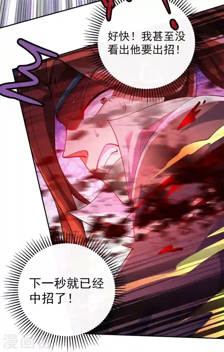 灵剑尊第361话 第二武灵觉醒