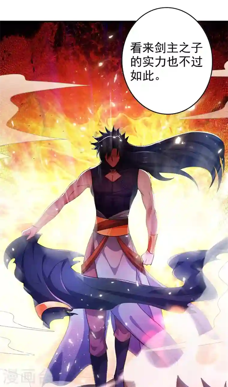 灵剑尊第361话 第二武灵觉醒