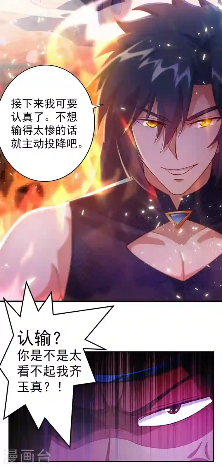 灵剑尊第361话 第二武灵觉醒