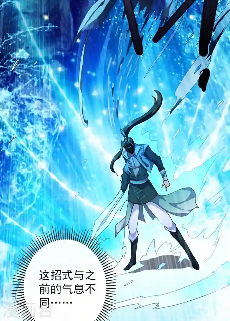 灵剑尊第361话 第二武灵觉醒