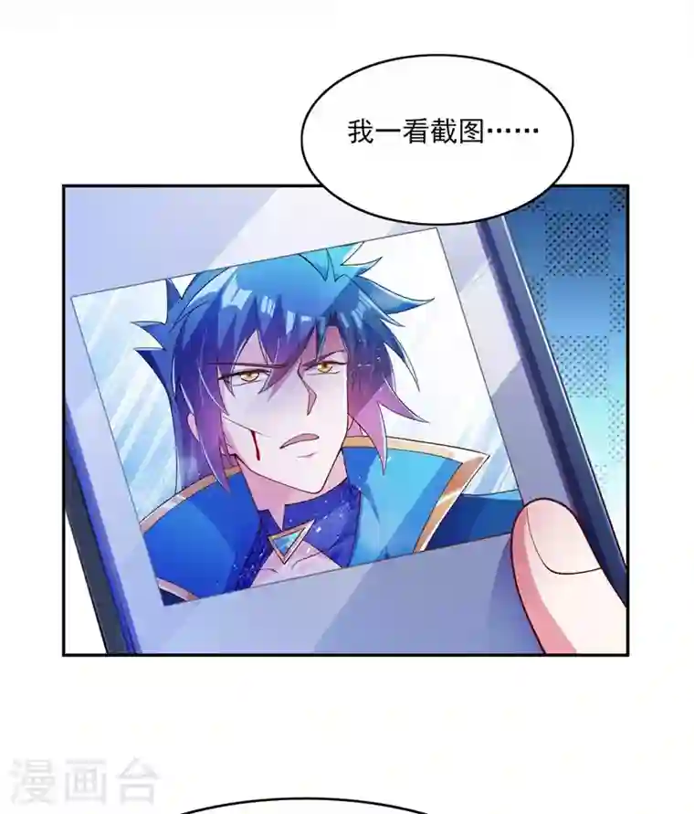 灵剑尊第361话 第二武灵觉醒