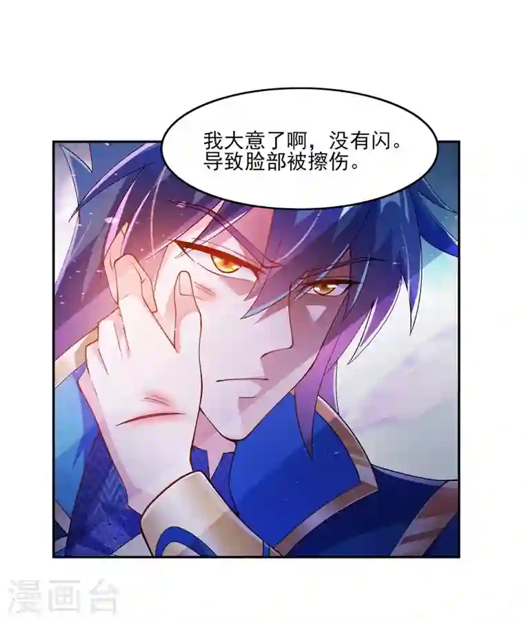 灵剑尊第361话 第二武灵觉醒