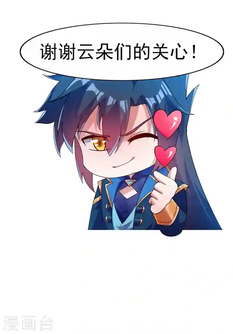 灵剑尊第361话 第二武灵觉醒