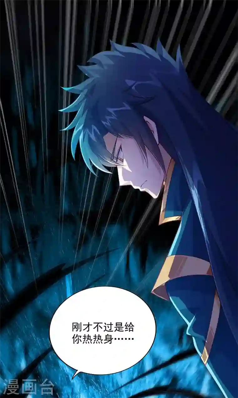 灵剑尊第361话 第二武灵觉醒